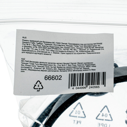 Ремень приводной для бензореза МС-7440 Denzel по ценам производителя в Москве с доставкой по всей России