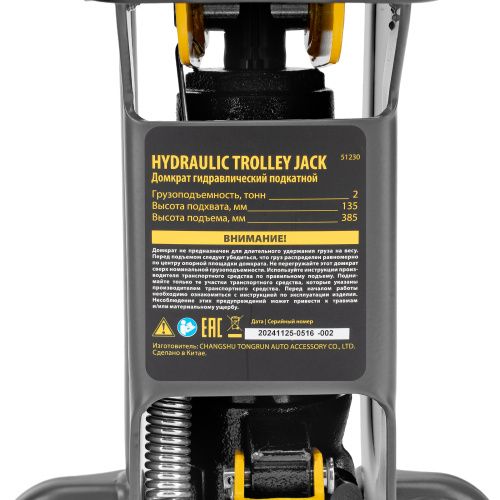 Домкрат гидравлический подкатной, 2 т, 135-385 мм Denzel купить в Москве с доставкой по всей России | ProtosMarket.ru