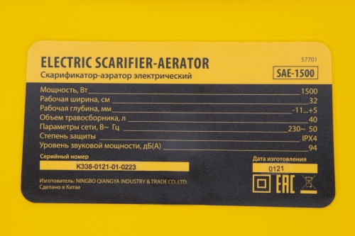 Скарификатор-аэратор  электрический SAE-1500, 1500 Вт, -11/+5 мм, 32 cм Denzel купить в Москве с доставкой по всей России | ProtosMarket.ru