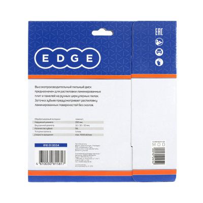 Диск пильный по ламинату (200x56x32/30/20 мм, 56 зубьев) купить в Москве с доставкой по всей России | ProtosMarket.ru