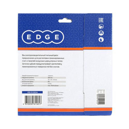 Диск пильный по ламинату (200x56x32/30/20 мм, 56 зубьев) купить в Москве с доставкой по всей России | ProtosMarket.ru