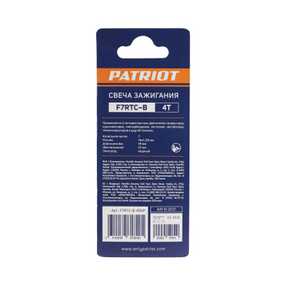Свечи PATRIOT F7RTC-B для 4-х тактных двигателей купить в Москве с доставкой по всей России | ProtosMarket.ru