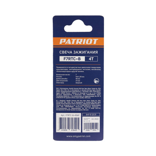 Свечи PATRIOT F7RTC-B для 4-х тактных двигателей купить в Москве с доставкой по всей России | ProtosMarket.ru