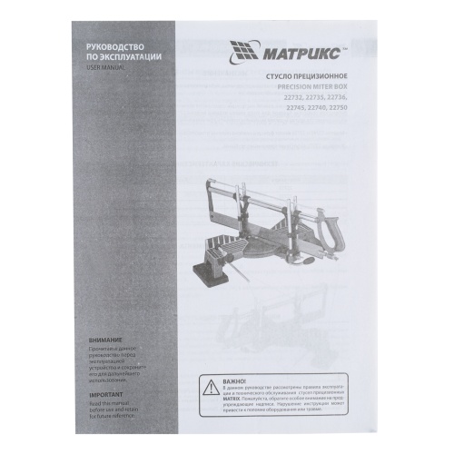 Стусло прецизионное, 550 мм МАТРИКС купить в Москве с доставкой по всей России | ProtosMarket.ru