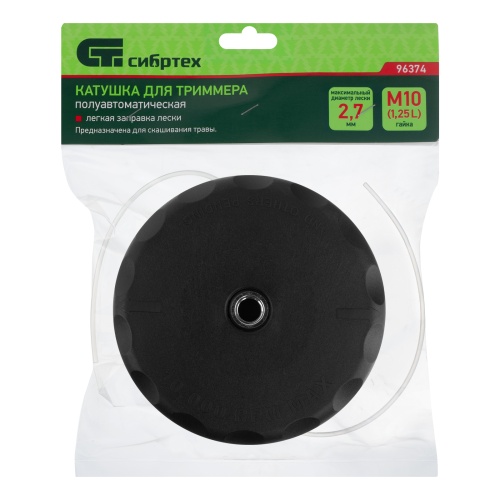 Катушка для триммера полуавтоматическая, легкая заправка, гайка М10х1,25 левая// Сибртех купить в Москве с доставкой по всей России | ProtosMarket.ru