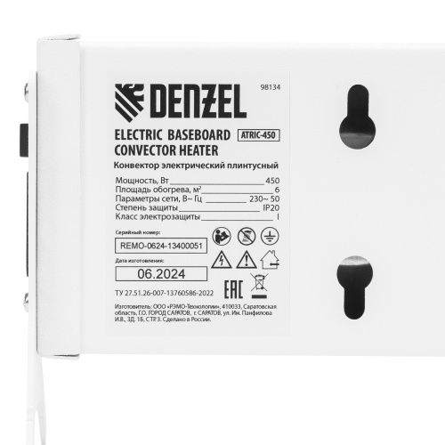 Конвектор электрический плинтусный ATRIC-450, 230 В, 450 Вт, ТЭН Denzel купить в Москве с доставкой по всей России | ProtosMarket.ru