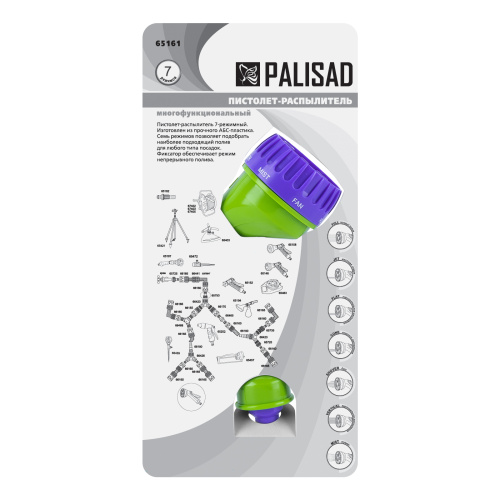 Пистолет-распылитель, 7 режимов полива Palisad купить в Москве с доставкой по всей России | ProtosMarket.ru