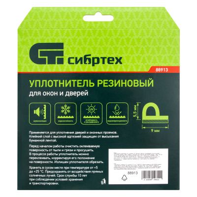 Уплотнитель резиновый, 6 м, профиль "P", белый Сибртех купить в Москве с доставкой по всей России | ProtosMarket.ru