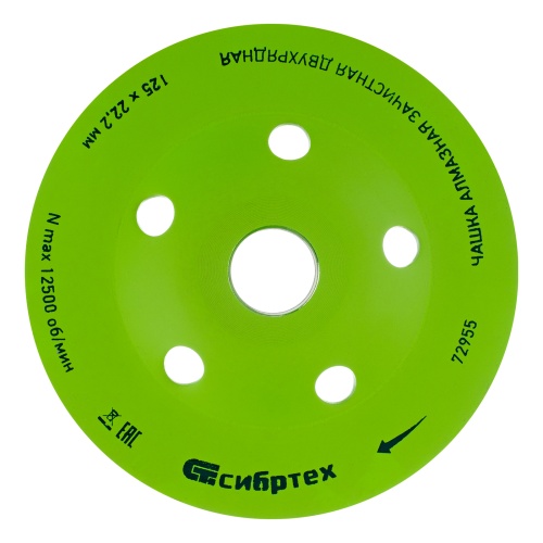 Чашка алмазная зачистная 125 мм, двухрядная Сибртех купить в Москве с доставкой по всей России | ProtosMarket.ru