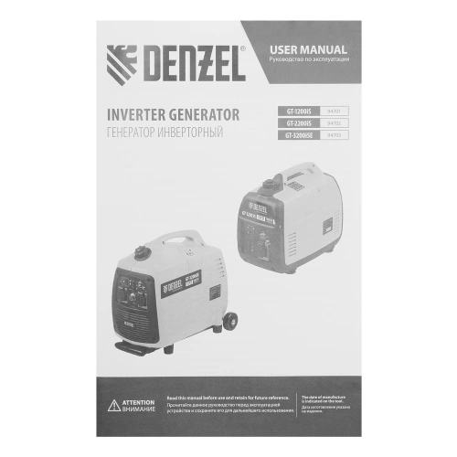 Генератор инверторный GT-3200iSE, 3.2 кВт, 230 В, бак 6 л, закрытый корпус, электростартер Denzel купить в Москве с доставкой по всей России | ProtosMarket.ru