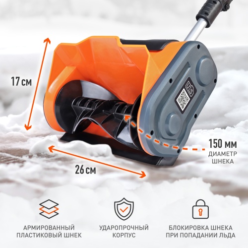 Снегоуборщик аккумуляторный PATRIOT PE 1003 UES купить в Москве с доставкой по всей России | ProtosMarket.ru