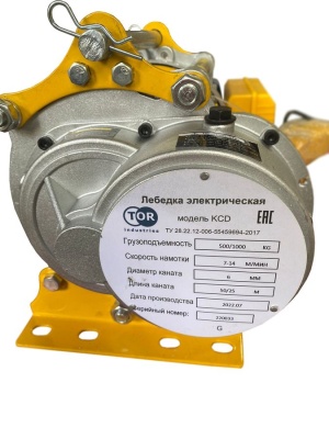 Лебедка электрическая TOR КCD (TSA) 500/1000 50/25 м 220В (алюминиевый корпус) купить в Москве с доставкой по всей России | ProtosMarket.ru