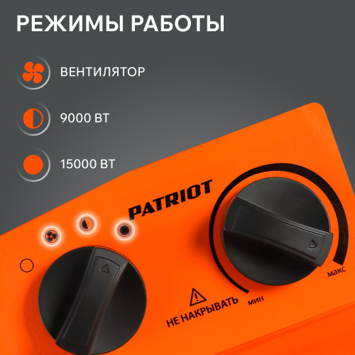 Тепловая пушка электрическая PATRIOT PTR 15 купить в Москве с доставкой по всей России | ProtosMarket.ru