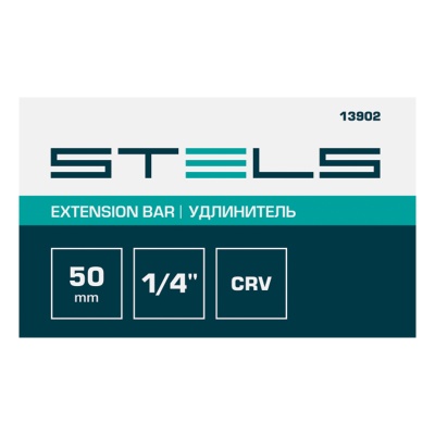 Удлинитель, 50 мм, 1/4, CrV Stels купить в Москве с доставкой по всей России | ProtosMarket.ru