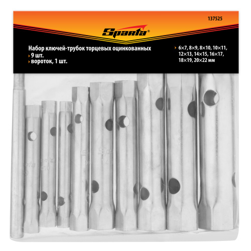 Набор ключей трубчатых торцевых, 6 - 22 мм, вороток, оцинкованные, 9 шт. Sparta купить в Москве с доставкой по всей России | ProtosMarket.ru