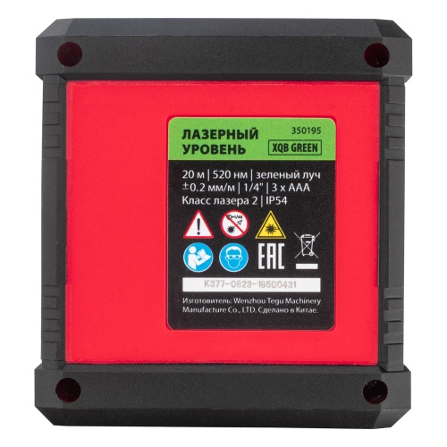 Лазерный уровень XQB GREEN Pro SET, 20 м, зеленый луч, батарейки, штатив MTX купить в Москве с доставкой по всей России | ProtosMarket.ru