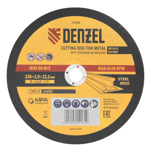 Круг отрезной по металлу, 230 х 2 х 22.2 мм Denzel купить в Москве с доставкой по всей России | ProtosMarket.ru