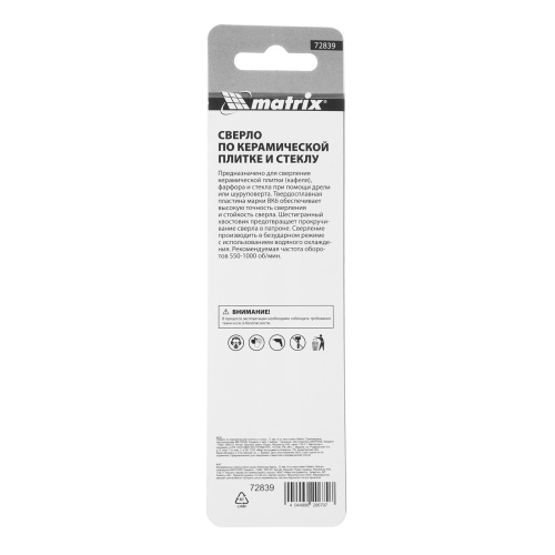 Сверло по керамической плитке и стеклу, 12 мм, шестигранный хвостовик Matrix купить в Москве с доставкой по всей России | ProtosMarket.ru