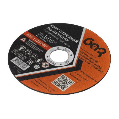 Круг отрезной по металлу, 125 х 1,2 х 22,2 мм (БАЗ) купить в Москве с доставкой по всей России | ProtosMarket.ru