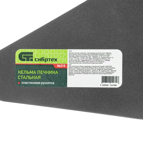 Кельма печника, стальная, пластиковая ручка Сибртех купить в Москве с доставкой по всей России | ProtosMarket.ru