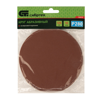 Круг абразивный на ворсовой подложке под "липучку", P 280, 125 мм, 10 шт Сибртех купить в Москве с доставкой по всей России | ProtosMarket.ru