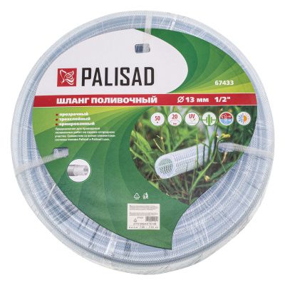 Шланг поливочный прозрачный армированный 3-х слойный, 1/2", 50 м Palisad купить в Москве с доставкой по всей России | ProtosMarket.ru