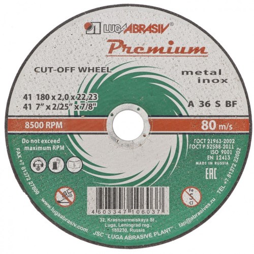 Круг отрезной по металлу и нержавеющей стали, 180 х 2.5 х 22 мм, Премиум "Луга" купить в Москве с доставкой по всей России | ProtosMarket.ru