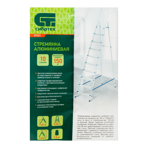 Стремянка, 10 ступеней, алюминиевая, Сибртех купить в Москве с доставкой по всей России | ProtosMarket.ru