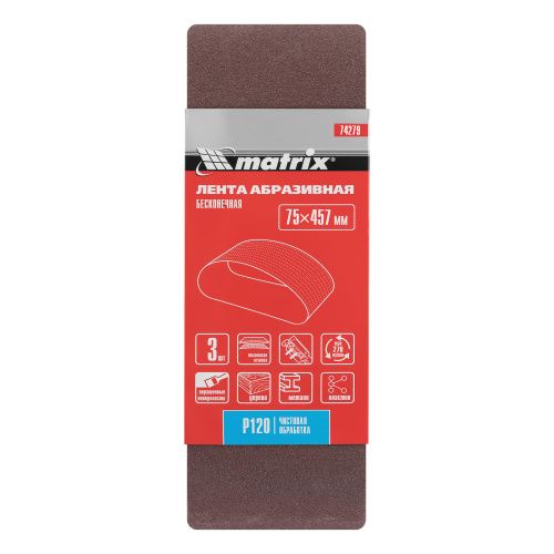 Лента абразивная бесконечная, P 120, 75 х 457 мм, 3 шт Matrix купить в Москве с доставкой по всей России | ProtosMarket.ru