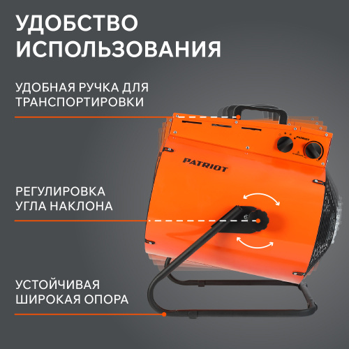 Тепловая пушка электрическая PATRIOT PTR 15 купить в Москве с доставкой по всей России | ProtosMarket.ru