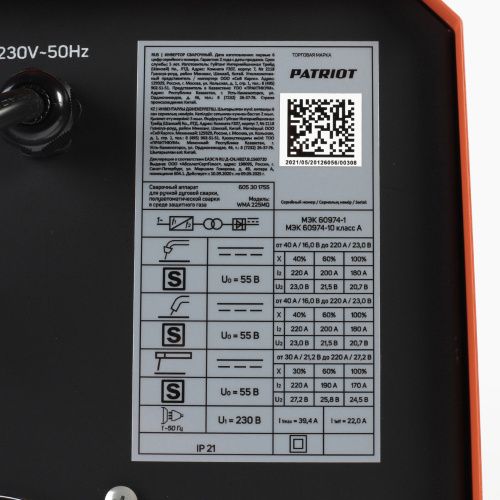 Полуавтомат сварочный инверторный PATRIOT WMA 225 MQ купить в Москве с доставкой по всей России | ProtosMarket.ru