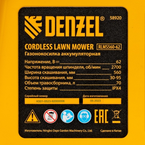 Газонокосилка аккумуляторная самоходная бесщет., RLMS560-62, 560 мм, Li-ion, 62В Denzel купить в Москве с доставкой по всей России | ProtosMarket.ru