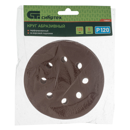 Круг абразивный на ворсовой подложке под "липучку", перфорированный, P 120, 125 мм, 5 шт Сибртех купить в Москве с доставкой по всей России | ProtosMarket.ru