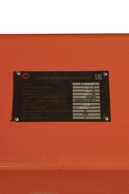 Балка концевая опорная TOR г/п 3,0 т 2,6 м купить в Москве с доставкой по всей России | ProtosMarket.ru