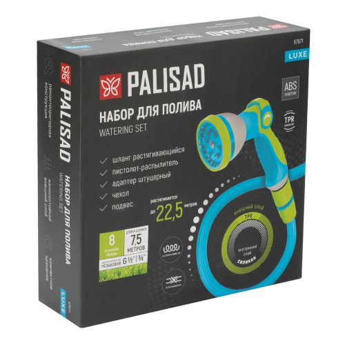 Набор поливочный, шланг 7,5-22,5м, пистолет 8 реж., чехол, подвес, LUXE Palisad купить в Москве с доставкой по всей России | ProtosMarket.ru