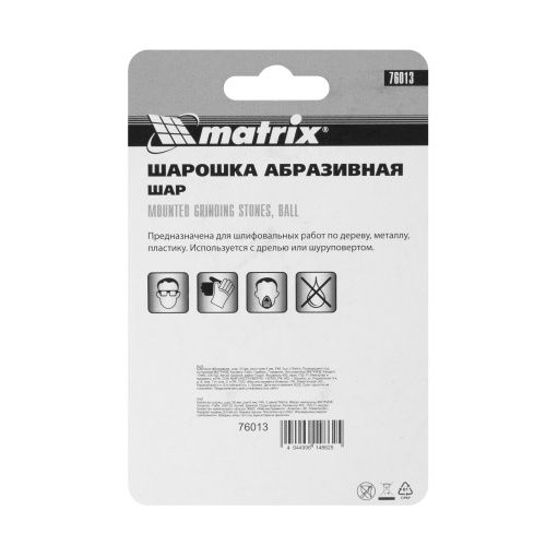 Шарошка абразивная, шар, 30 x 6 мм, F46, 3 шт Matrix купить в Москве с доставкой по всей России | ProtosMarket.ru