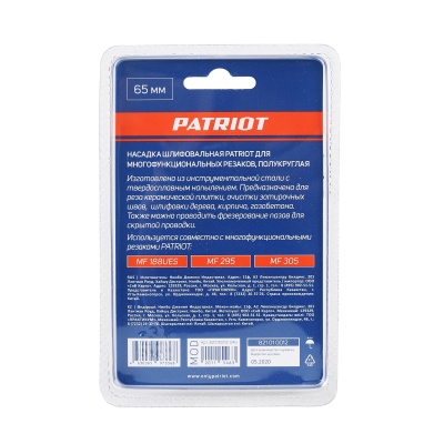 Насадка шлифовальная для многофункциональных резаков (65 мм) купить в Москве с доставкой по всей России | ProtosMarket.ru