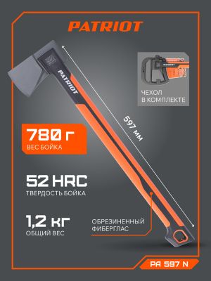 Топор универсальный плотницкий PATRIOT PA 597 N купить в Москве с доставкой по всей России | ProtosMarket.ru
