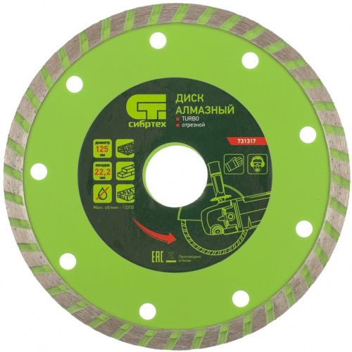 Диск алмазный, отрезной Turbo, 125 х 22.2 мм, сухая резка Сибртех купить в Москве с доставкой по всей России | ProtosMarket.ru