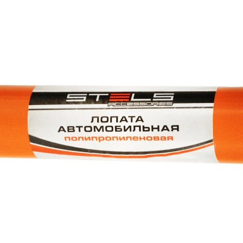Лопата для уборки снега полипропиленовая, 275х365х790 мм, стальной черенок, Stels купить в Москве с доставкой по всей России | ProtosMarket.ru