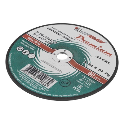 Круг зачистной по металлу, 230 х 6 х 22 мм,   Премиум "Луга" Россия купить в Москве с доставкой по всей России | ProtosMarket.ru