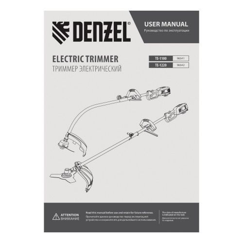 Триммер электрический TE-1220, 1200 Вт, 380 мм, катушка, диск, разборная штанга Denzel купить в Москве с доставкой по всей России | ProtosMarket.ru