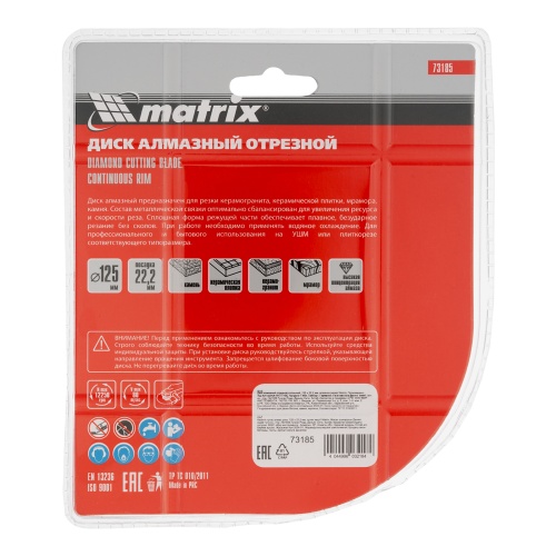 Диск алмазный, отрезной сплошной, 125 х 22.2 мм, мокрая резка Matrix Professional купить в Москве с доставкой по всей России | ProtosMarket.ru