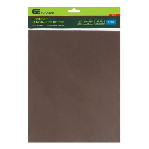 Шлифлист на бумажной основе, P 180, 230 х 280 мм, 10 шт, влагостойкий Сибртех купить в Москве с доставкой по всей России | ProtosMarket.ru