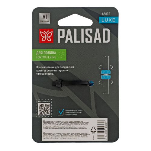 Муфта ремонтная 1/2", алюминий, TPR, LUXE Palisad купить в Москве с доставкой по всей России | ProtosMarket.ru