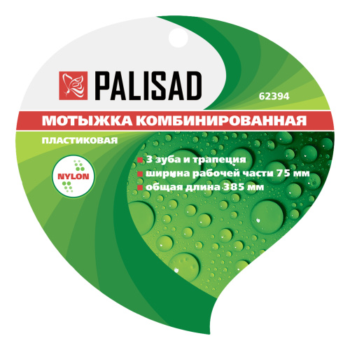 Мотыжка комбинированная, 75 х 385 мм, пластиковая, Nylon, Palisad купить в Москве с доставкой по всей России | ProtosMarket.ru