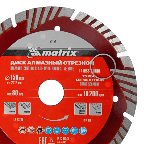 Диск алмазный, отрезной сегментный с защитными сект, 150 х 22.2 мм, сухая резка Matrix Professional купить в Москве с доставкой по всей России | ProtosMarket.ru