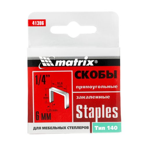 Скобы, 6 мм, для мебельного степлера, закаленные, тип 140, 1000 шт Matrix купить в Москве с доставкой по всей России | ProtosMarket.ru