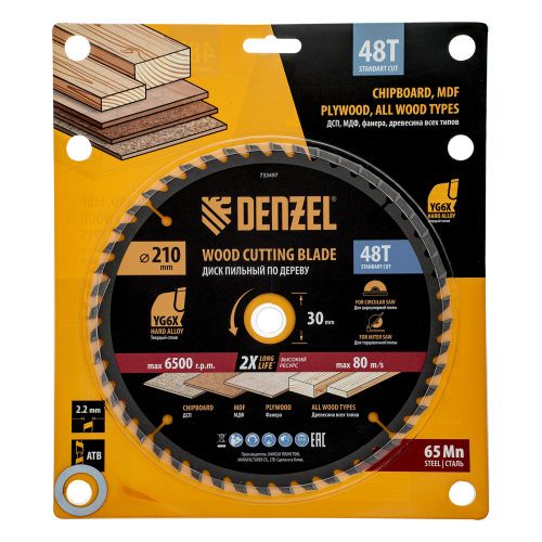 Пильный диск по дереву ф210 х 30 мм, 48 зубьев Denzel купить в Москве с доставкой по всей России | ProtosMarket.ru