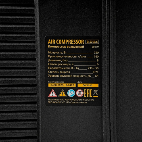 Компрессор  DLS750/6 безмасляный малошумный 750 Вт, 140 л/мин,ресивер 6 л Denzel купить в Москве с доставкой по всей России | ProtosMarket.ru